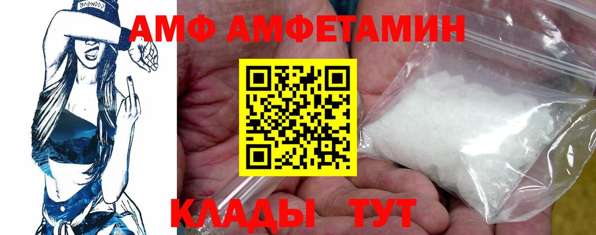 АМФЕТАМИН  АМФ VHQ  Вход с VPN  Избербаш 
