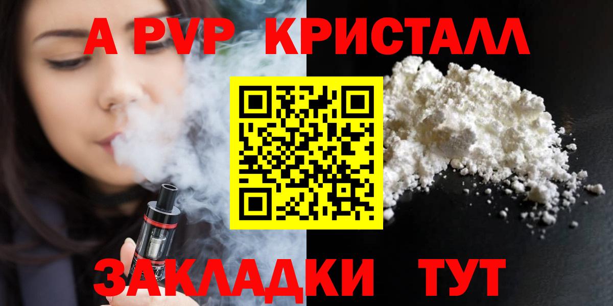 A-PVP кристаллы Избербаш