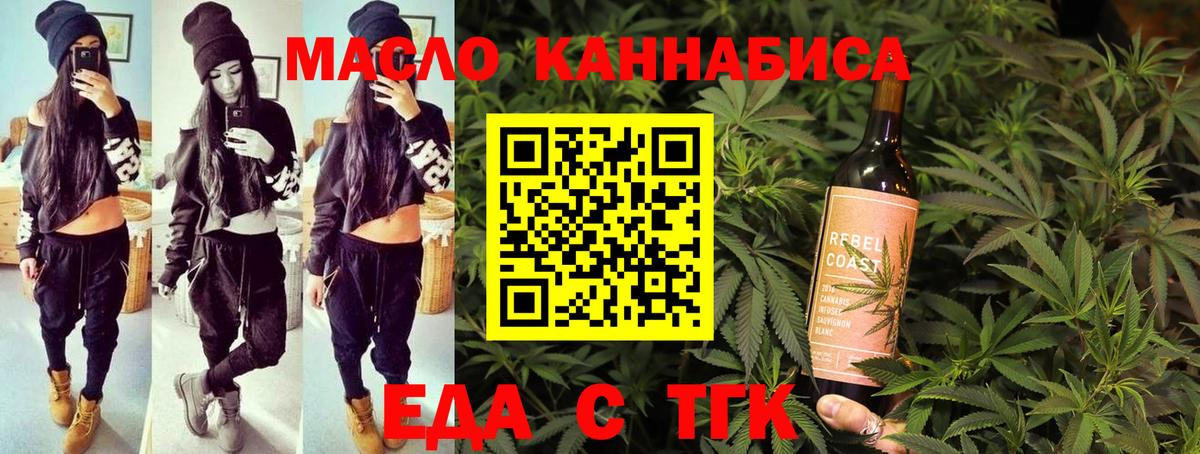 Избербаш  Еда ТГК конопля  Вход с VPN 