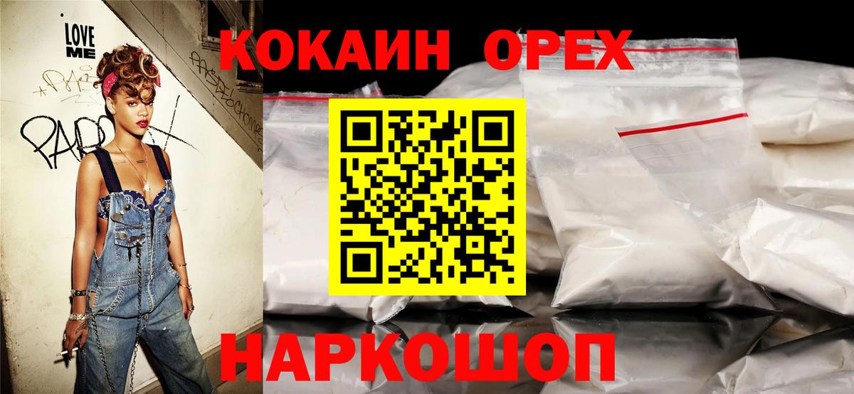 КОКАИН Эквадор Избербаш