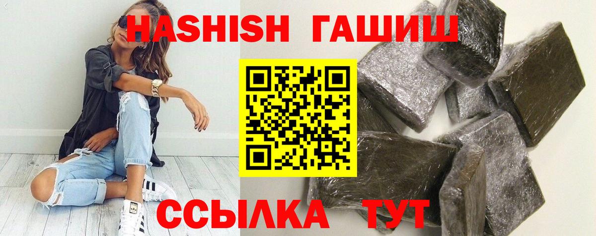 ГАШИШ Premium  Вход с VPN  Избербаш 