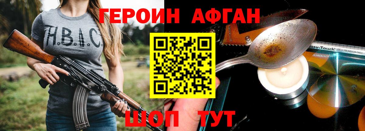 Героин герыч Избербаш