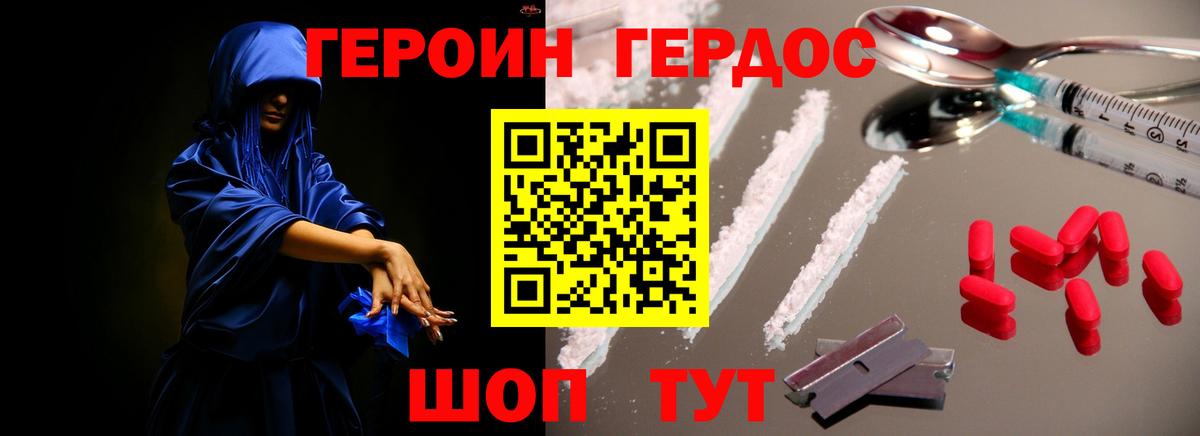 Героин афганец  Вход с VPN  Избербаш 