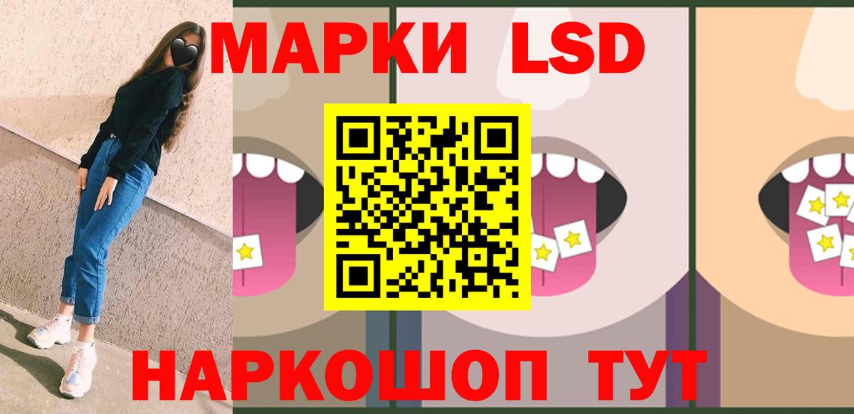 ЛСД экстази кислота  Вход с VPN  Избербаш  ЛСД экстази  ЛСД экстази кислота 