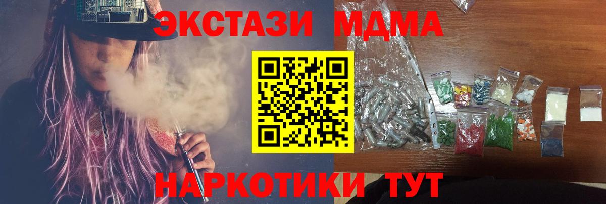 МДМА кристаллы  МДМА  Избербаш  Вход с VPN  MDMA молли 