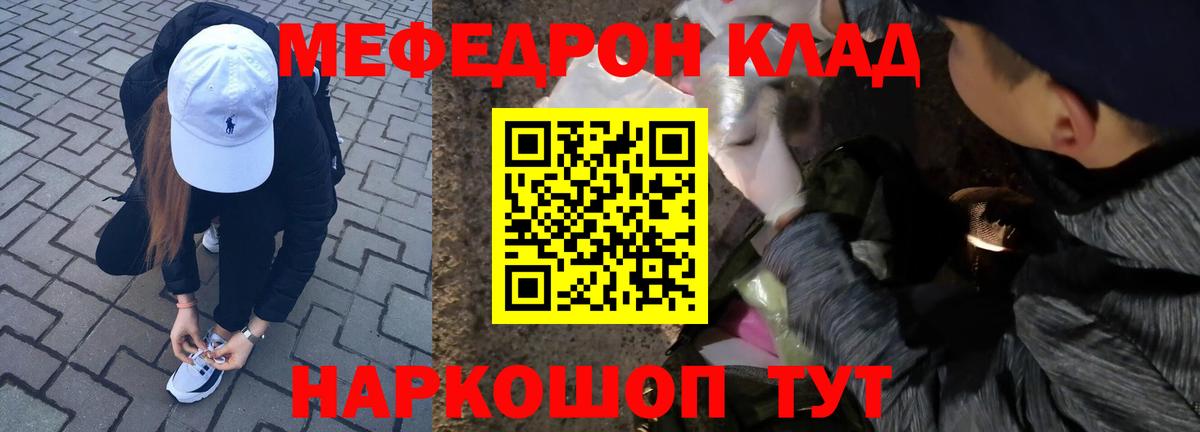 Меф мука Избербаш