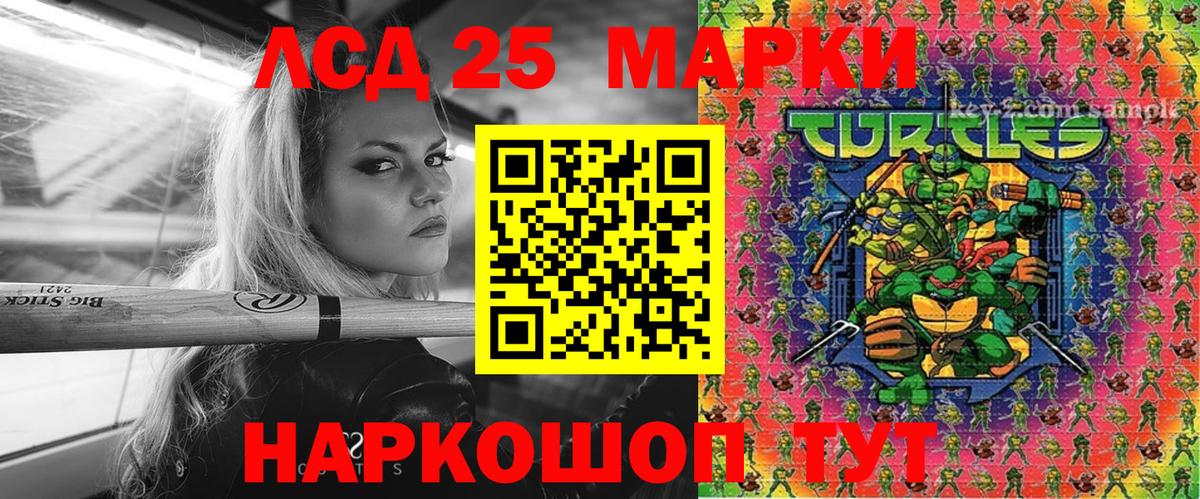Избербаш  Марки NBOMe  Вход с VPN  Марки 25I-NBOMe 1,5мг 