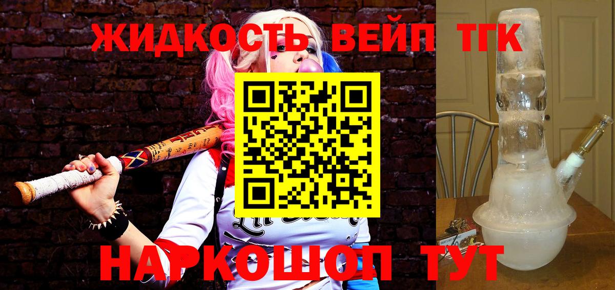 Дистиллят ТГК THC oil  Вход с VPN  гидра онион  ТГК концентрат  Избербаш 