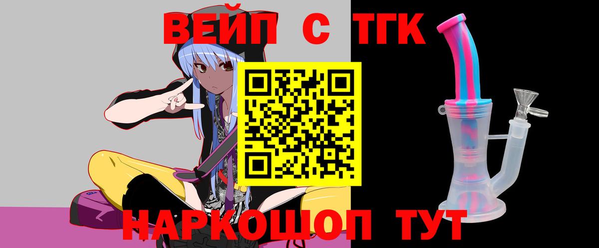 ТГК вейп Избербаш
